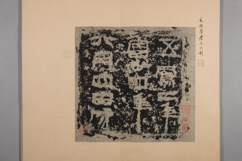 图片[13]-Stele of Zheng Jixuan, Wei’s Order-China Archive